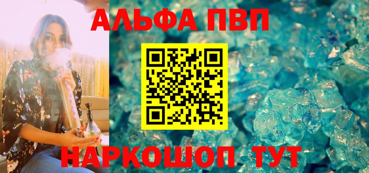 A PVP Соль Наро-Фоминск