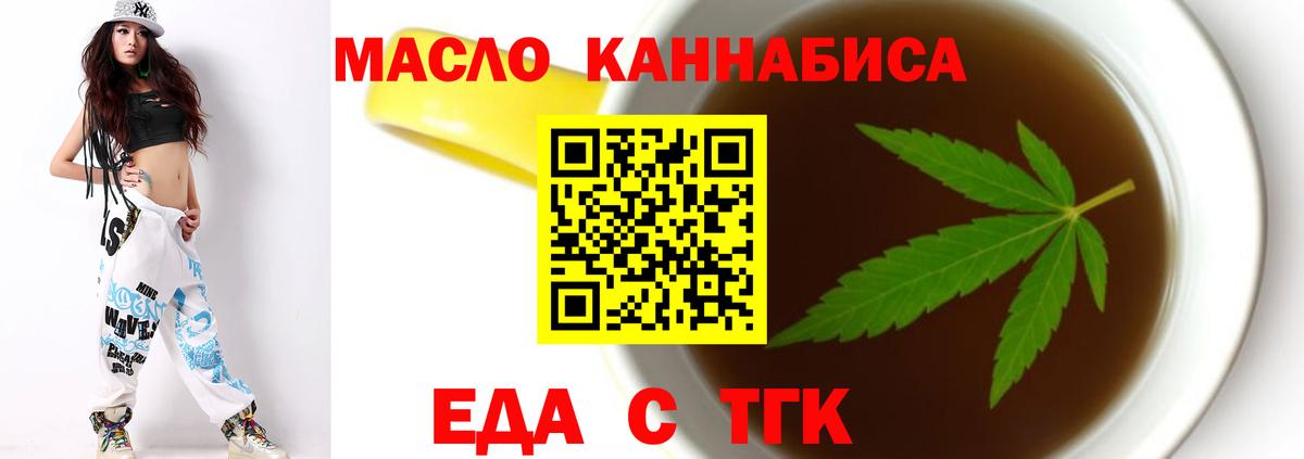 Наро-Фоминск  Canna-Cookies конопля  Вход с VPN 