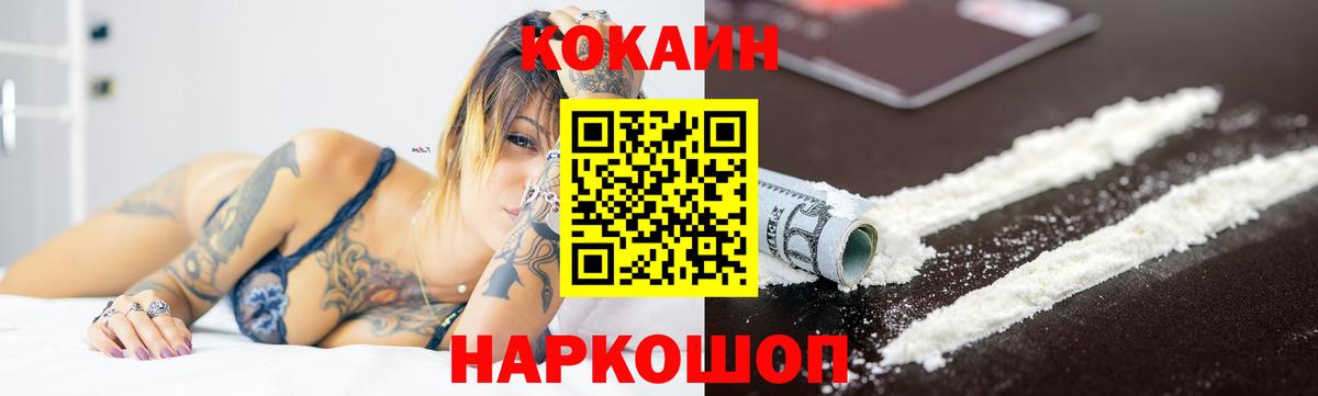 COCAIN  КОКАИН Боливия  Наро-Фоминск  Вход с VPN  Кокаин FishScale 
