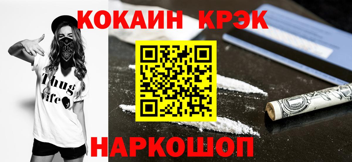 Cocaine Боливия Наро-Фоминск