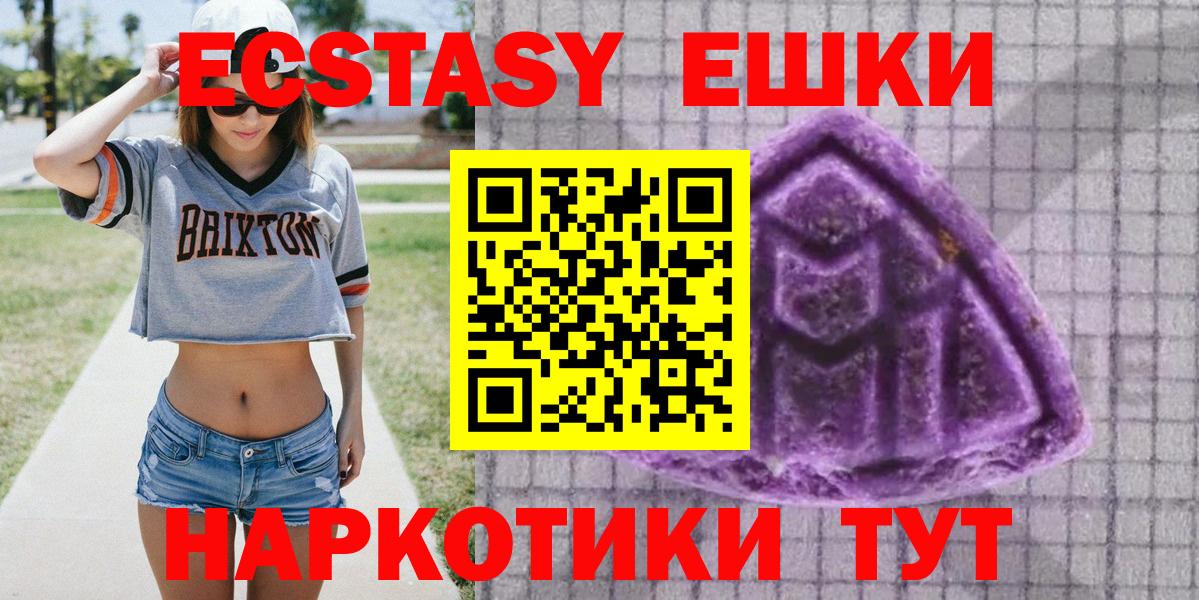 ЭКСТАЗИ  Вход с VPN  Наро-Фоминск  ЭКСТАЗИ MDMA 