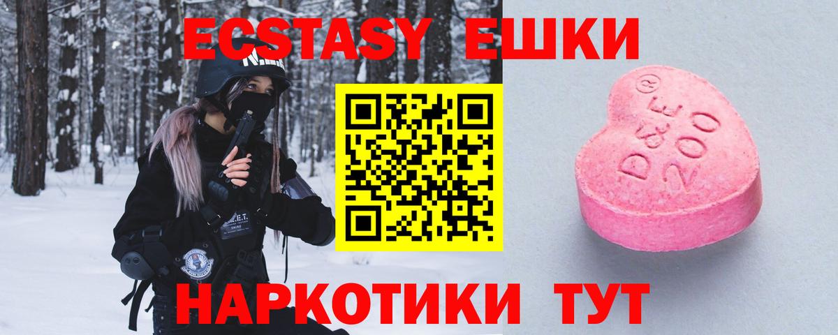 ЭКСТАЗИ VHQ Наро-Фоминск