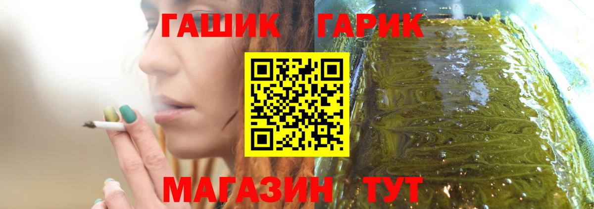 Наро-Фоминск  ГАШ hashish  Вход с VPN  ГАШИШ Premium 