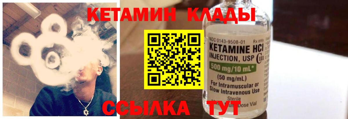 Кетамин ketamine  КЕТАМИН ketamine  Вход с VPN  Наро-Фоминск 