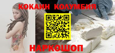 кокаин премиум Тулун