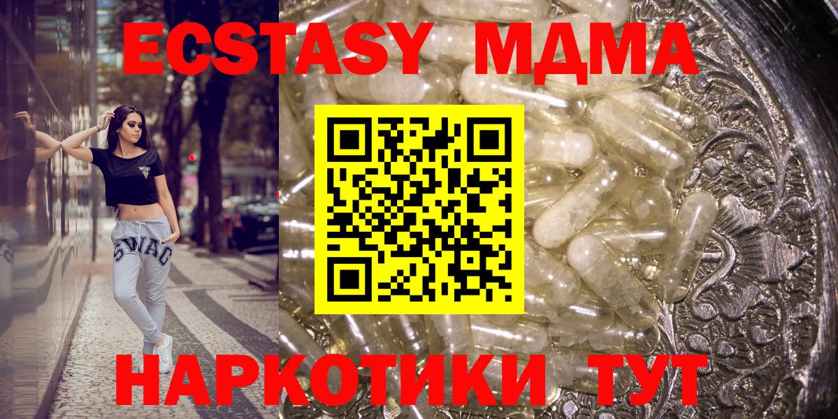 MDMA VHQ Наро-Фоминск