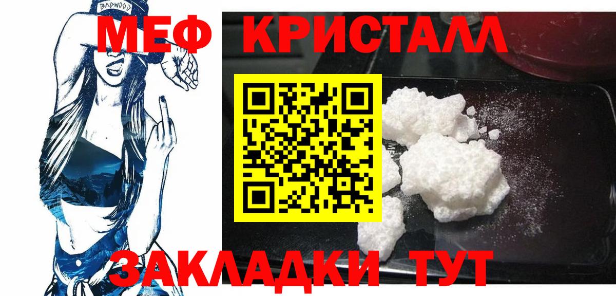 Наро-Фоминск  МЯУ-МЯУ VHQ  Мефедрон  Вход с VPN  Меф 4 MMC 