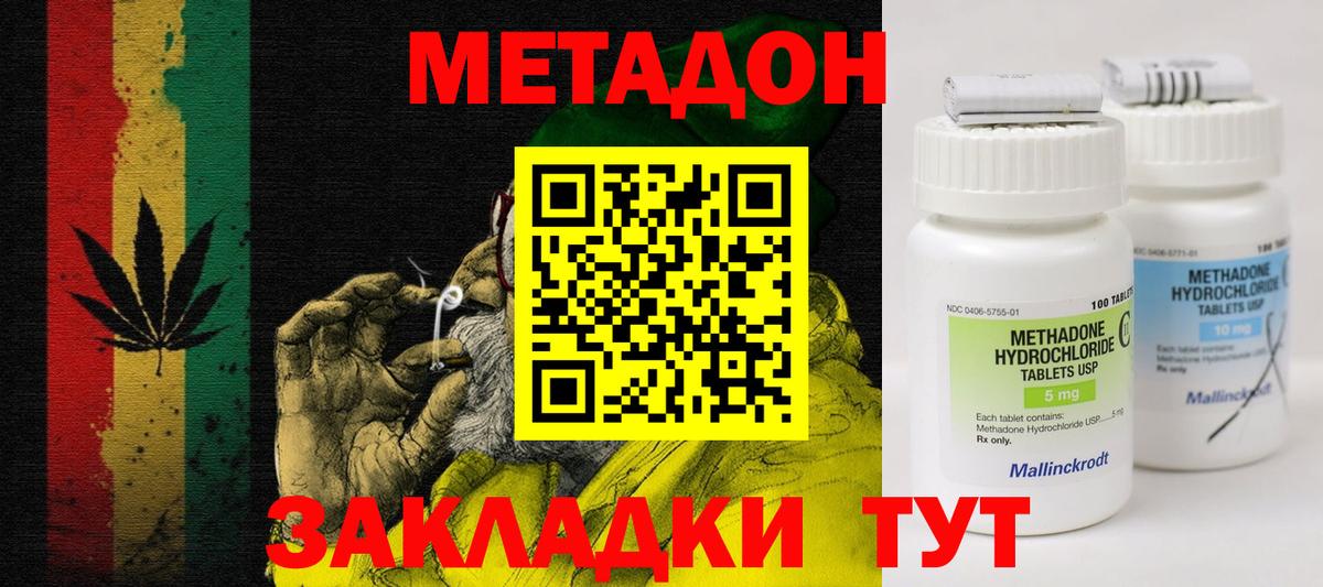 Наро-Фоминск  ОМГ ОМГ   Вход с VPN  Метадон methadone  МЕТАДОН methadone 