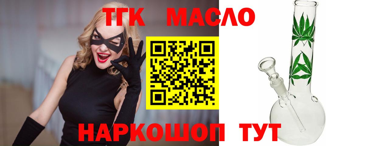 Дистиллят ТГК вейп Наро-Фоминск