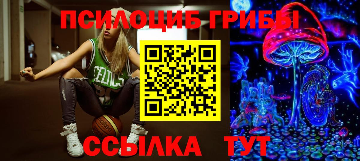 Галлюциногенные грибы Cubensis  Галлюциногенные грибы мухоморы  Вход с VPN  Наро-Фоминск 